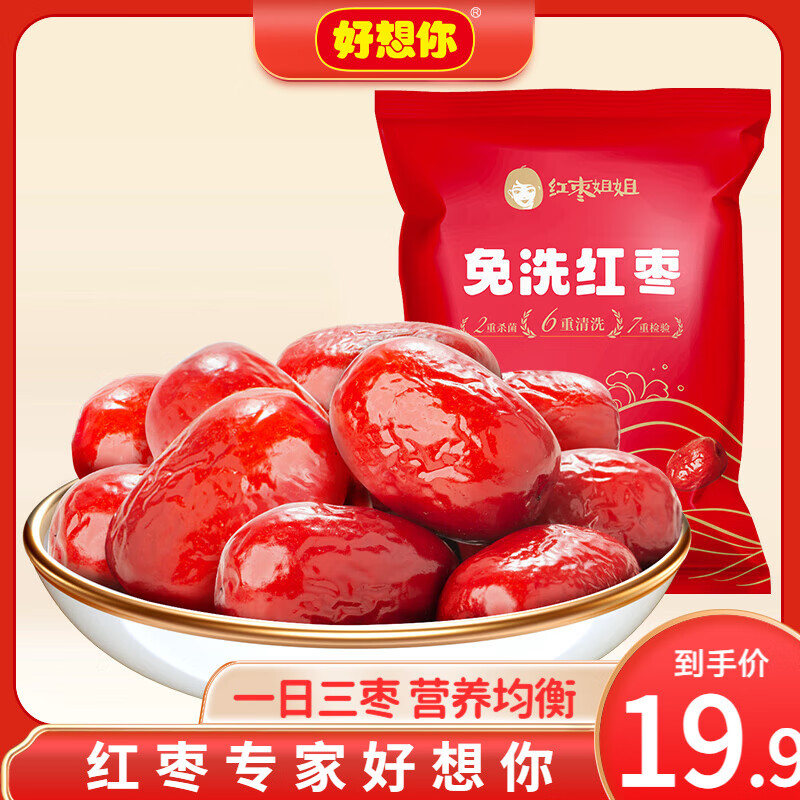 ������ �������� �½����漴ʳ�ݲ����������۽����ɴ���������ʳ���� ��ϴ����500g*2�� 19.9Ԫ