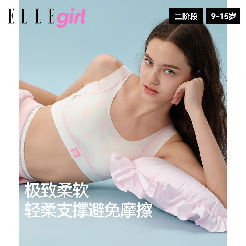 ELLE girl少女无痕胸罩文胸无钢圈聚拢大胸显小运动内衣透气背心两件装 2件特惠装｜二阶段｜格纹紫+霓点粉 L 参考体重：75-90斤