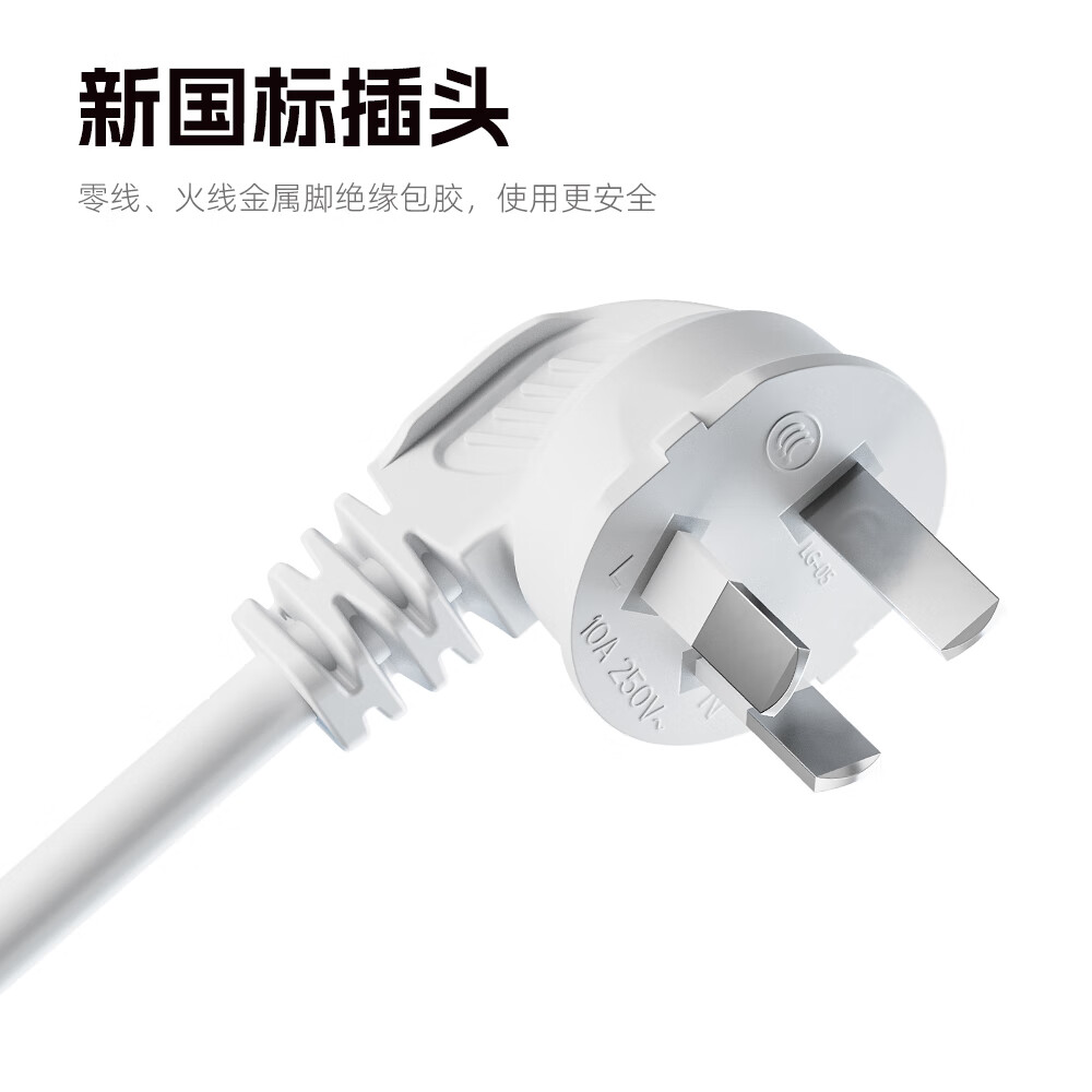 罗格朗新国标插座插排接线板总控接线板插排插板插座面板 【新国标防过载】总控4位5孔+4位2孔-2.8米