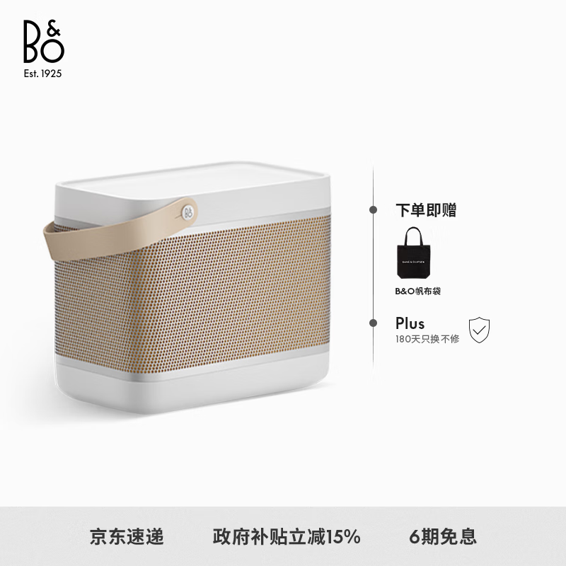B&amp;O【龚俊代言】Beolit 20 便携式无线蓝牙音箱音响 丹麦bo室内桌面音响无线充电  国家补贴 节日礼物