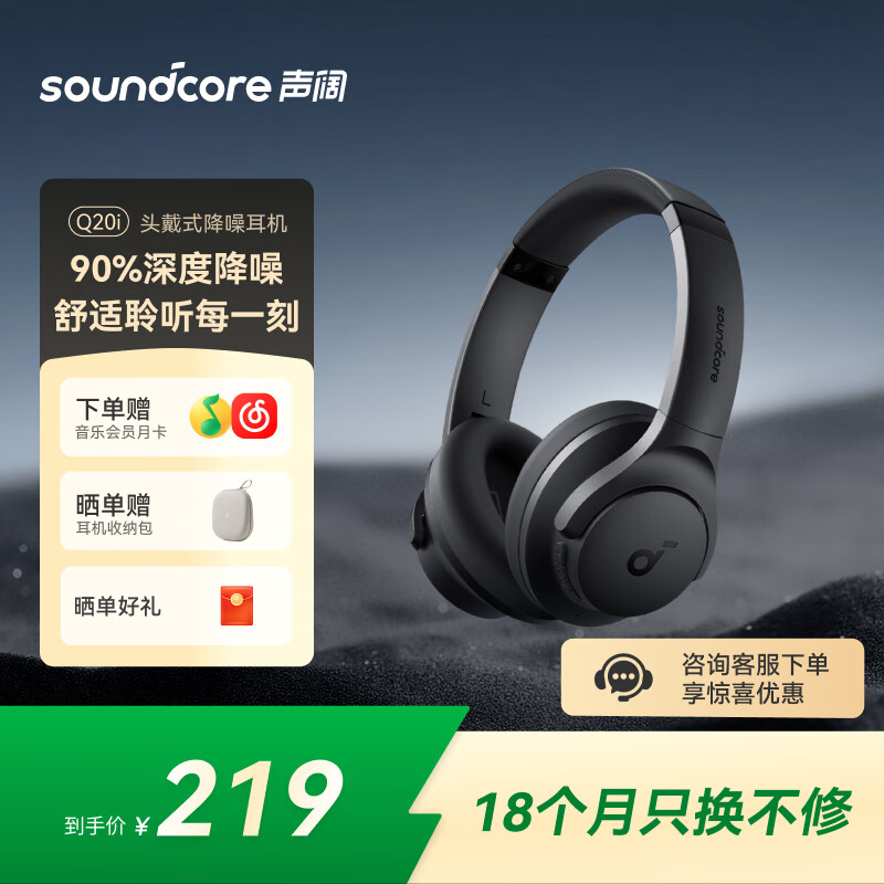 声阔（SoundCore）【京东独家】声阔Q20i头戴式耳机无线蓝牙主动降噪90% 电竞游戏低延迟金标音质适用于苹果华为小米