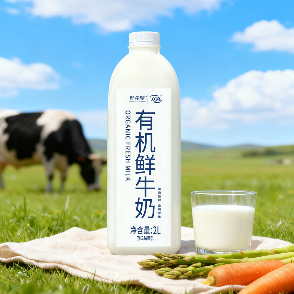 新希望有机鲜牛奶2L装*1优质奶学生奶源头直发