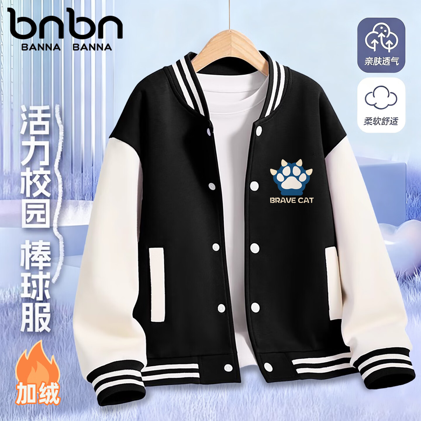 班纳班纳男童秋冬款棒球服外套新款中大童春秋装衣服儿童冬季帅气夹棉棉衣 爪K黑 160