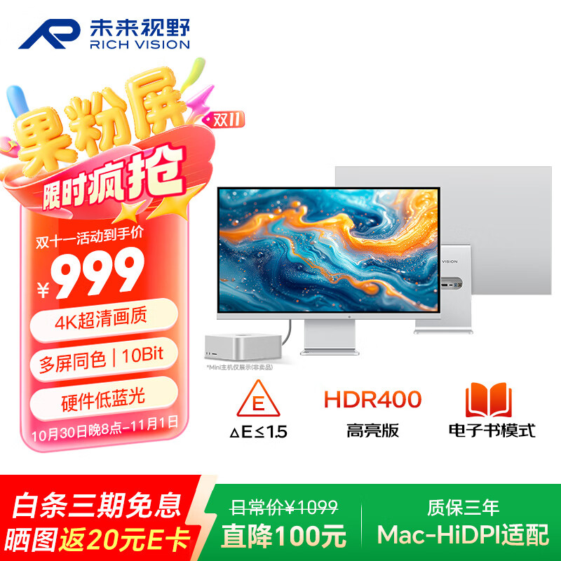 RICHVISION未来视野 27英寸4K显示器果粉屏 10bit 超清IPS 硬件低蓝光 多屏同色专业设计剪辑电脑屏幕 RV100S