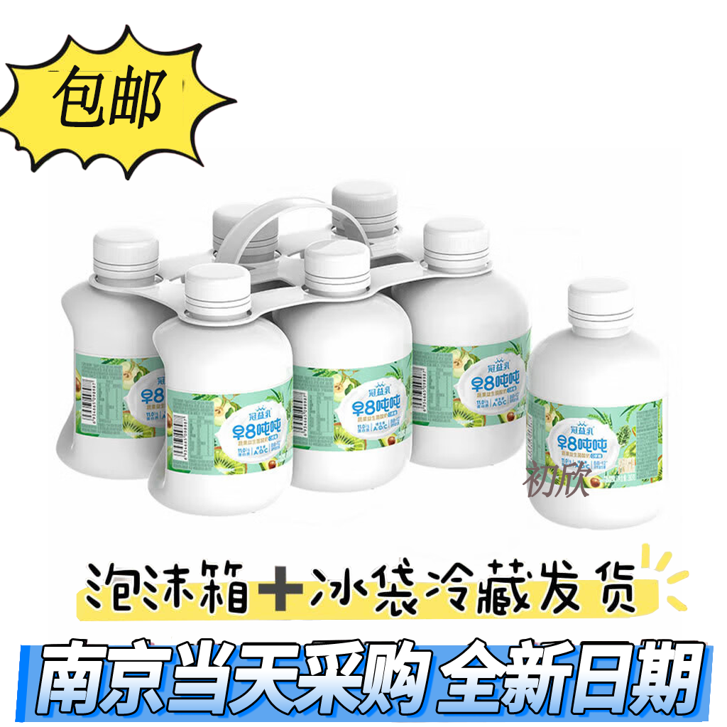 冠益乳早8吨吨蔬果益生菌酸奶0蔗糖100%生牛乳老酸奶奶皮子桶低温奶  早8吨吨380g*6瓶