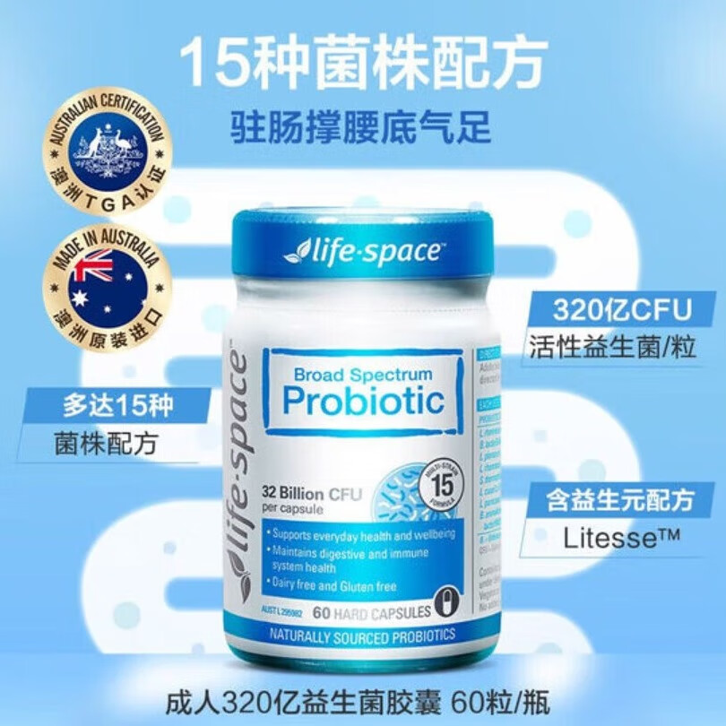 79元 LIFE-SPACE LIFE SPACE 成人广谱320亿益生菌60粒/瓶 - 线报酷