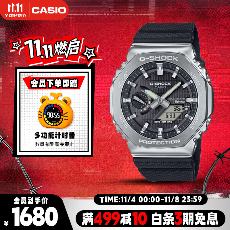 卡西欧（CASIO）手表 男士G-SHOCK八王子运动电子日韩表送男友GBM-2100-1A