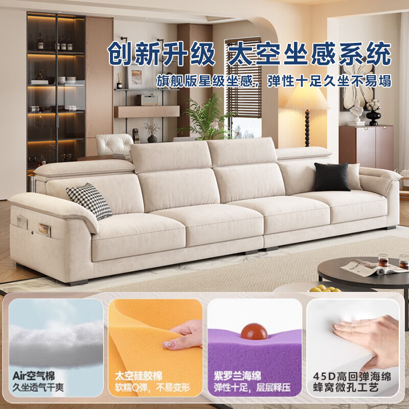 御巢盛2025新款沙发客厅猫抓布艺奶油风大小户型现代简约可调节直排沙发 2.5米三人位 雪尼尔绒（水洗乳胶+高回弹海绵）