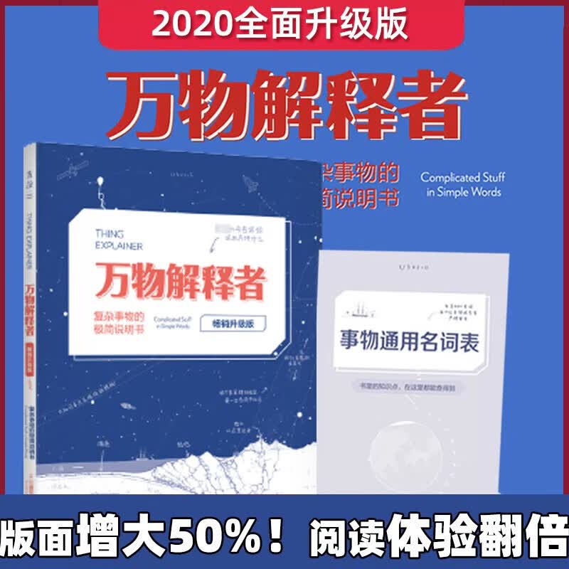 what if 门罗脑洞问答三部曲【套装/单册】： what if 2+what if+how to 万物解释者 兰道尔门罗 趣味科普文津奖中小学物理辅导 【精装单册】万物解释者
