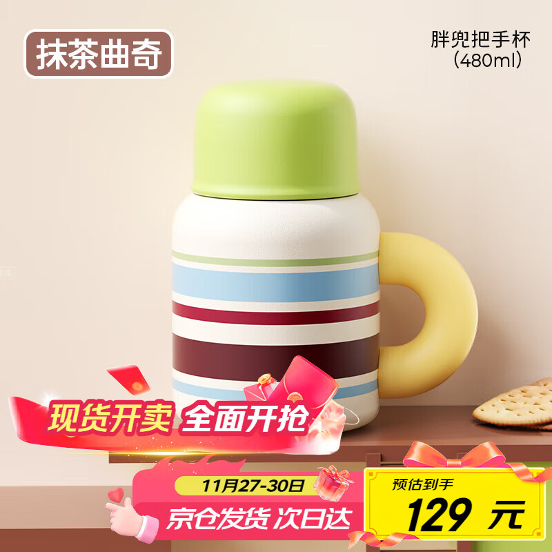 BABLOV花伴森保温杯儿童高颜值大容量桌面316不锈钢三饮带盖水杯子