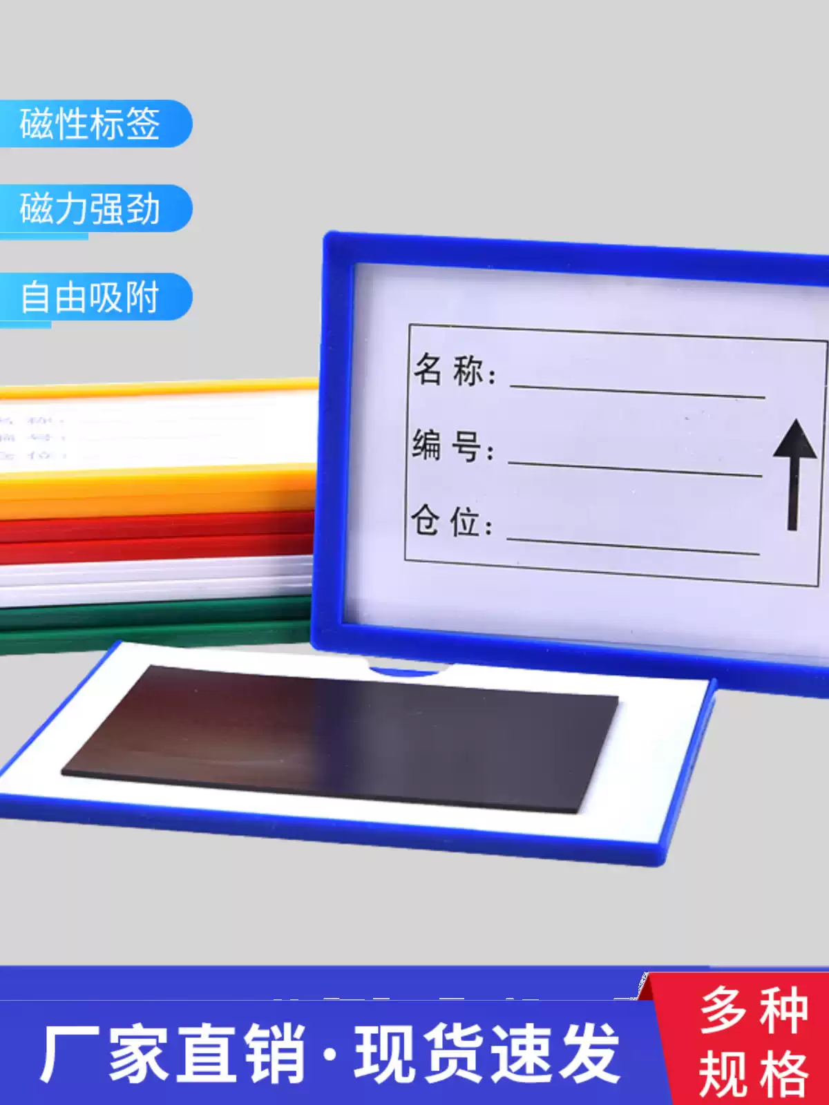 磁性标签牌仓库标识牌磁铁卡套材料卡货架标牌10*7库房货位卡吊牌