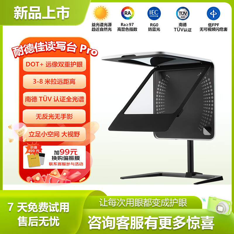 �͵¼Ѷ�д̨pro��Զ���뽹���Ӿ�Զ��ѧϰ����ͯѧϰ�豸 �͵¼Ѷ�д̨����Ʒ���£� 4320Ԫ