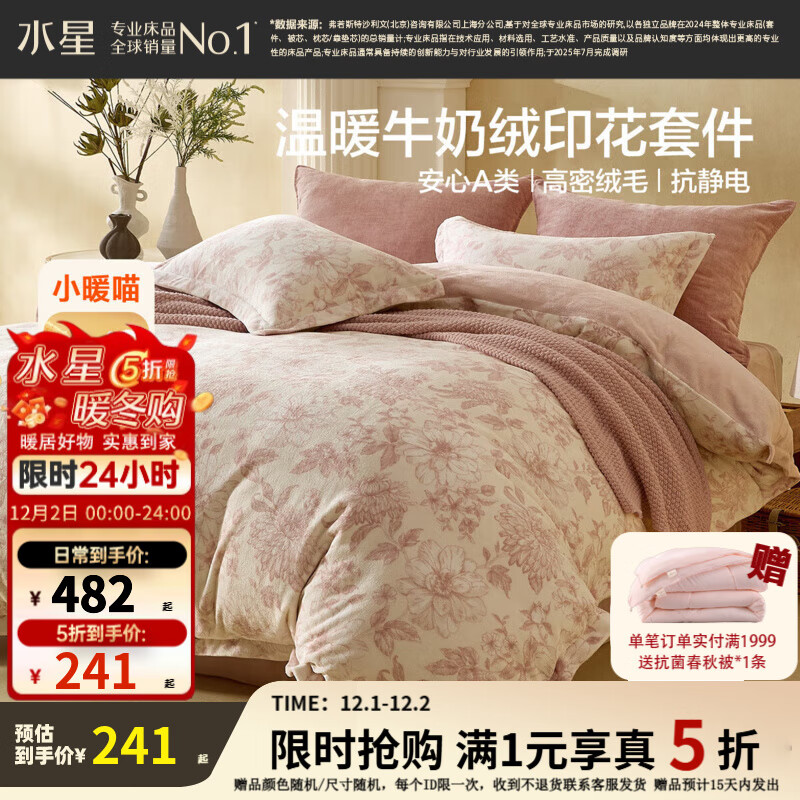 ˮ�ǼҷĴ����ļ��� ů��ţ���� �ﶬ�Ӻ�ů������ ���״������� ������԰��A��ţ����&�����硿�Ƽ��� 1.5�� ������ ������200*230cm��