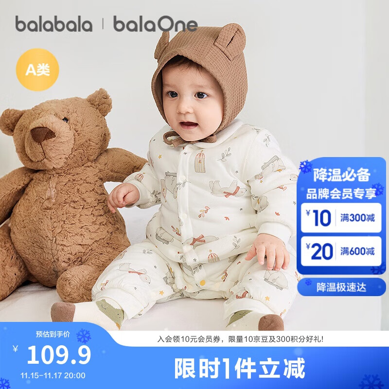 巴拉巴拉童装连体衣新生儿2025新款冬装爬服加厚男女婴童衣服208425133202