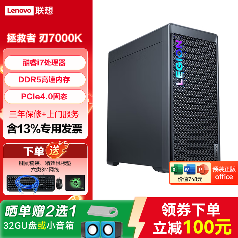 ���ڲ�����������������7000K 2025 ���ð칫��Ϸ�������̨ʽ������ ES11C ���13��i7-13650HX 24G 1TB��̬ RX550-4G DDR5�ڴ� �������� ����