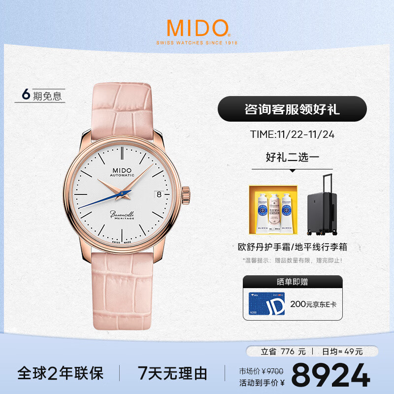 美度（MIDO）瑞士手表 贝伦赛丽系列 粉色款 时尚优雅 自动机械皮带女表