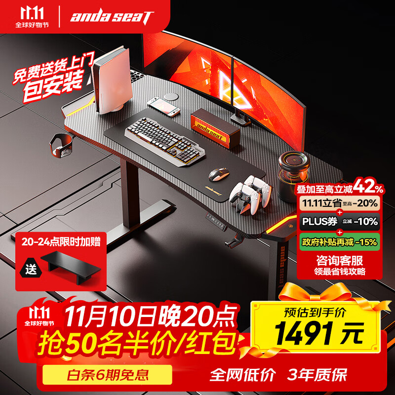 andaseaT安德斯特实木电脑桌电竞桌台式升降实木桌 未来pro带灯升降1.4米