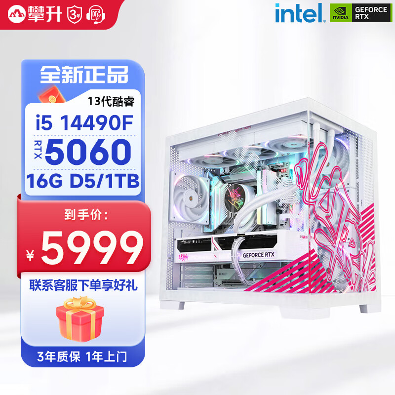 七彩虹iGame七彩虹全家桶 Ultra7 265KF/5070Ti/5080显卡台式组装电脑主机整机DIY组装机 14490F+RTX5060 配置一 【七彩虹iGame系列】