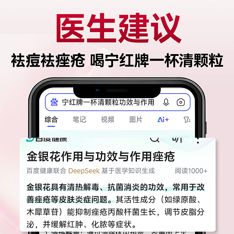 御信堂宁红牌一杯清颗粒祛痤疮内调缓解痘痘改善肠胃美容养颜 8盒【巩固装】内调祛痘改善便秘 5袋*8盒