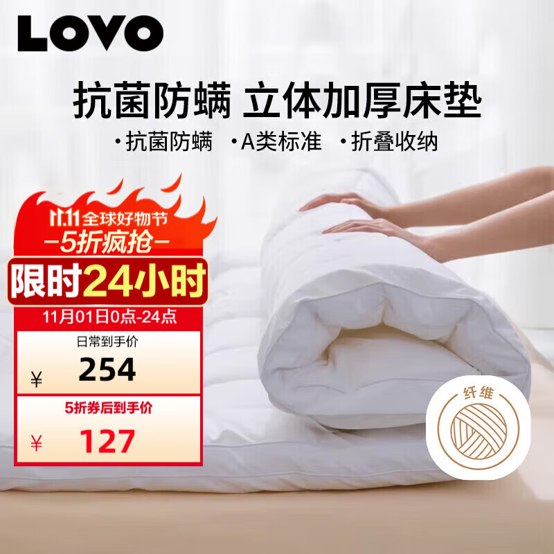 LOVO罗莱五星级酒店床垫 A类床褥子软垫子榻榻米学生宿舍1.35x2米