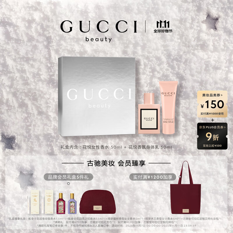古驰（GUCCI）花悦纯享香水礼盒晚香玉茉莉花香香水女士香氛礼盒生日礼物送女友