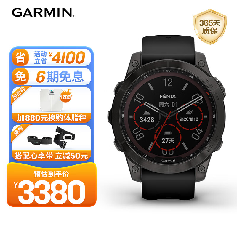 佳明（GARMIN）Fenix7旗舰版太阳能心率血氧跑步骑行户外运动智能手表 DLC碳黑