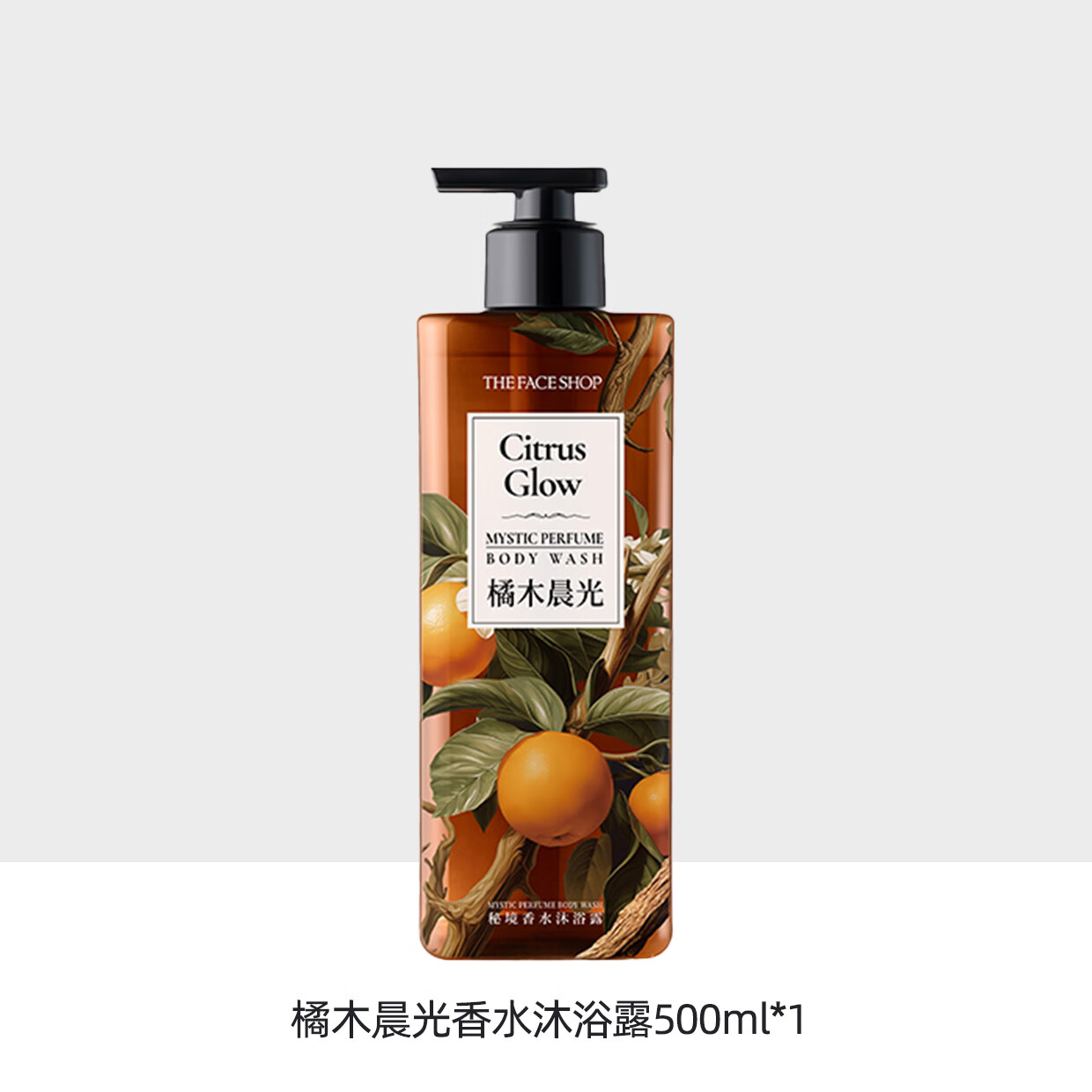 菲诗小铺秘境香水沐浴露香氛持久木质香森系新年礼物男士高级中性香 橘木晨光 500ml+森隐花语 500ml