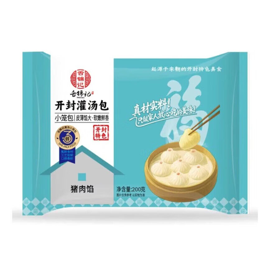 舌锦记灌汤包小笼包开封老字号早餐方便速食冷冻即食现包半成品速冻包子 4.8斤/共60只【200g*12袋】+纯棉蒸笼布1张