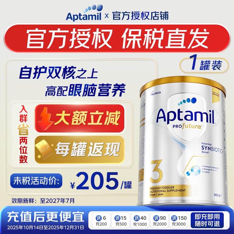 爱他美澳洲白金版奶粉婴幼儿1-4段