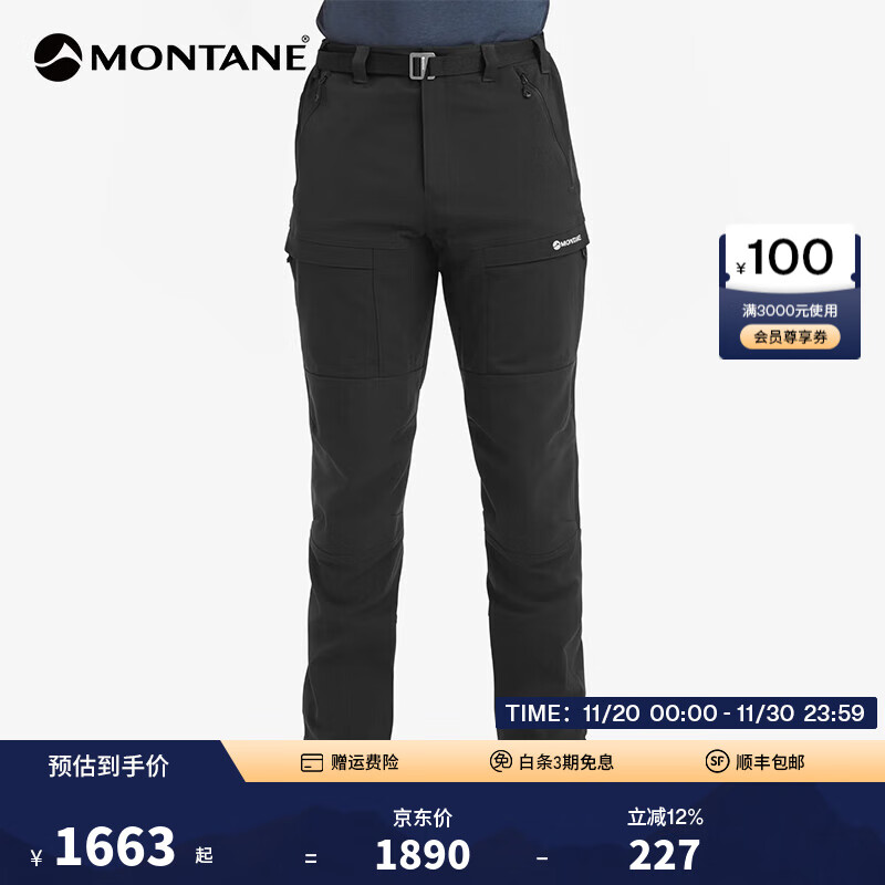 MONTANE盟泰恩TERRA XT男户外徒步长裤防风雨登山裤 弹力耐磨透气软壳裤 黑色（短款） L 34