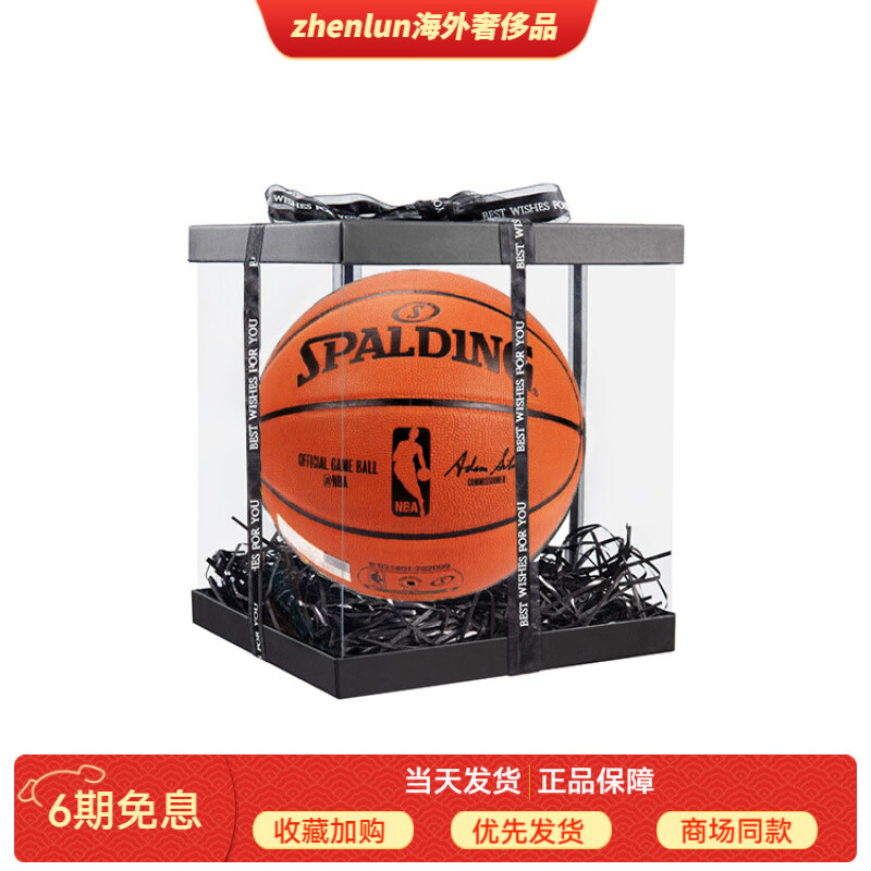 斯伯丁（SPALDING）比赛用球系列牛皮篮球NBA职业棕色7号训练男女同款 黑色礼盒