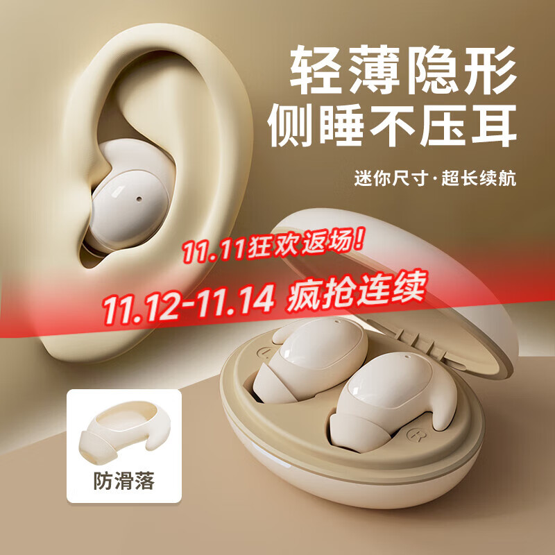 蛇圣小休超薄睡眠蓝牙耳机无线睡觉专用侧睡躺舒适不压耳降噪助眠asmr隔音耳塞隐形不咯耳