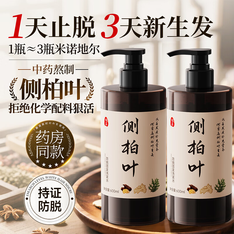 初蔓洗发水防脱育发固发养发育发增发密发男女士专用侧柏叶生姜洗发露 【持证防脱】侧柏叶防脱洗发水600ml 药房同款侧柏叶防脱洗发水TOP榜