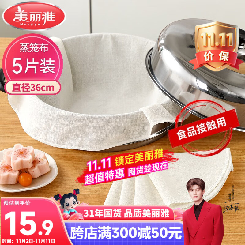 美丽雅蒸笼布纯棉纱布36cm大号食品用包子馒头饺子蒸锅垫不粘过滤布屉布