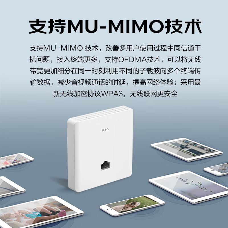 H3C华三2.5G口全屋WiFi6套装H9 无线AP面板 双频支持IPTV 企业级别墅家用AC+AP组网千兆POE供电路由器 吸顶AP|3000M|AP3000C-U黑色