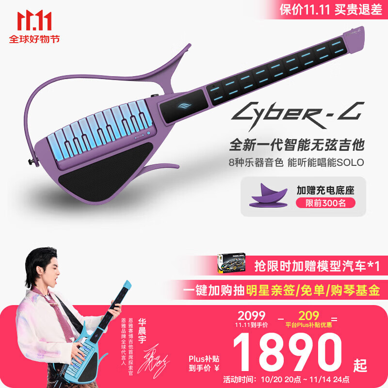 enya恩雅赛博吉他自动挡无弦吉他智能伴奏弹唱初学电吉他CyberG 紫色
