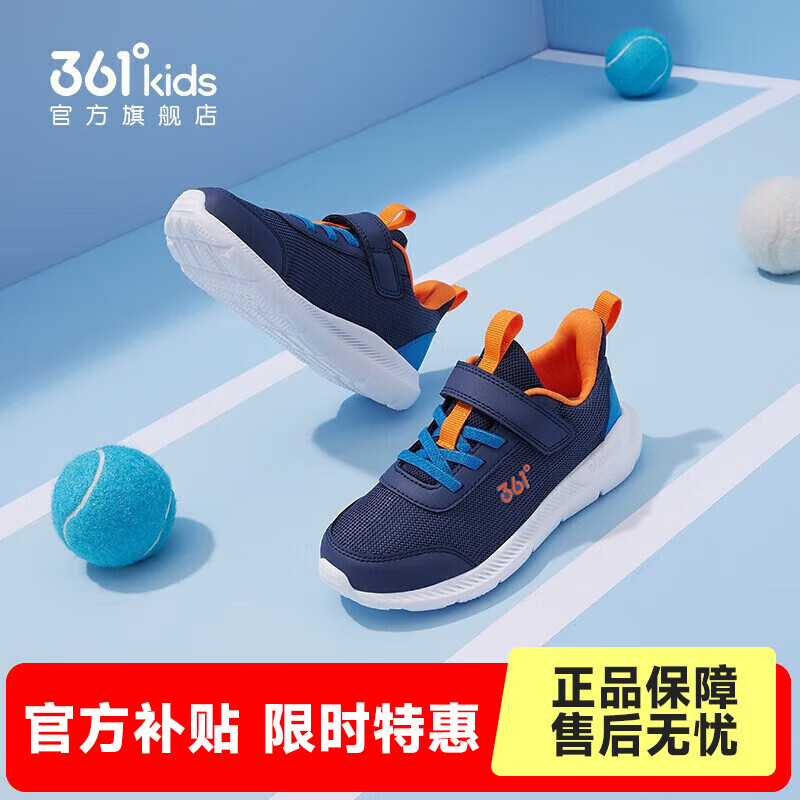 361°儿童运动鞋男童跑鞋秋冬密网轻便魔术贴女童皮革加绒保暖运动鞋 【四季密网】墨蓝/海中蓝色 40