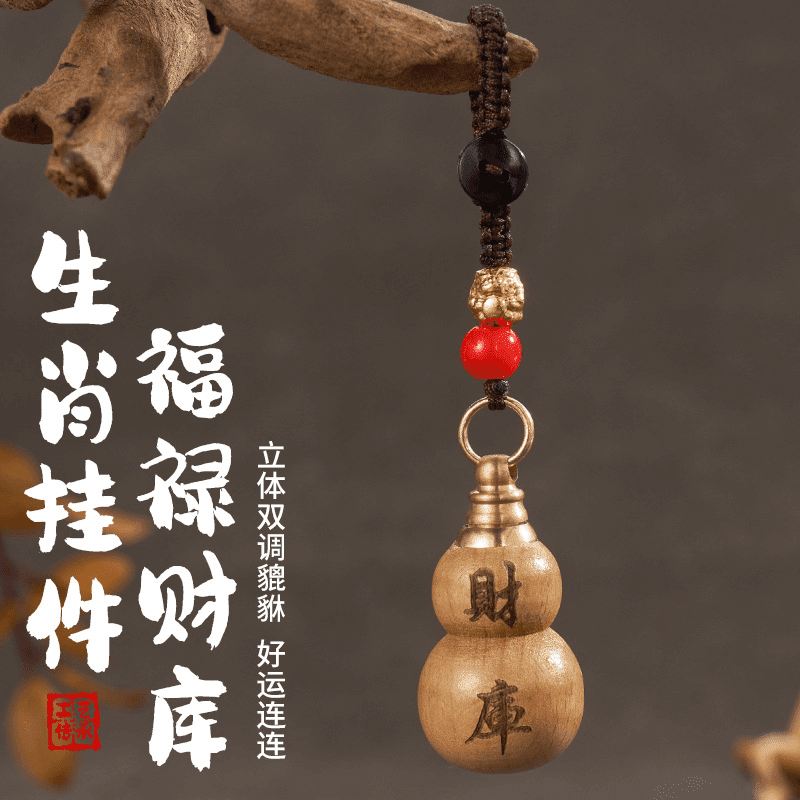 桃木葫芦先生普陀福禄挂件填充红沙可随身可车载 【1串】貔貅绳+普陀桃木葫芦