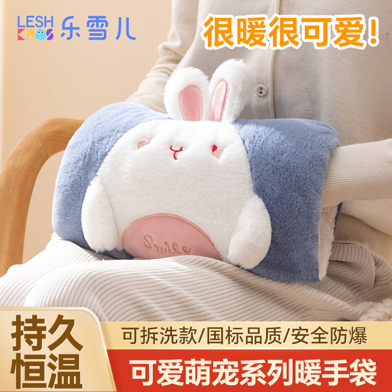 乐雪儿【20年国货品牌】充电热水袋暖水袋暖手宝宝防爆自动断电被窝专用 双插手【蓝色小兔】-布套可拆洗---热销款