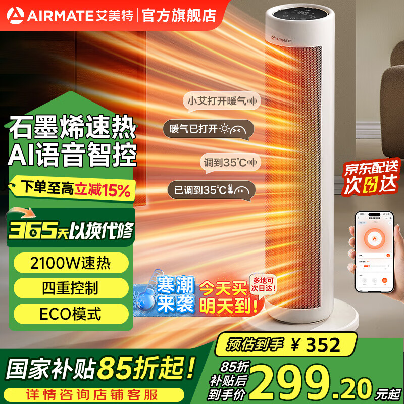 أAIRMATEȡůʯīϩůʱůʺȷ칫ҵůȡů áֻ++ʯīϩ2100W 169.15Ԫ