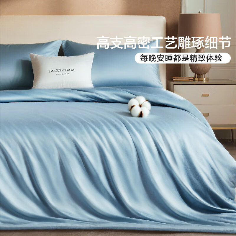 馨而乐(Bravo)富安娜出品四件套100支长绒棉贡缎高级轻奢夏季床上用品230*229cm