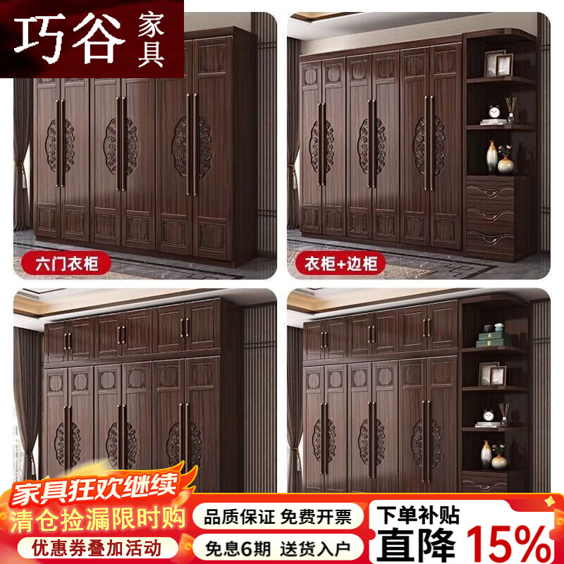 巧谷2025新款紫金檀木实木衣柜中式衣橱家用现代简约挂衣柜多组合边柜 四门大衣橱