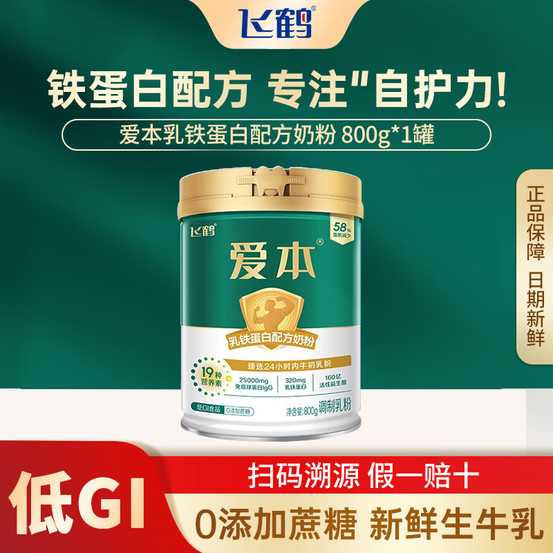 ���ڲ������ɺף�FIRMUS���������������䷽�̷ۺ��������̷���������ţ�����䷽�̷� �������Ի����������������� 800g*1�� 145Ԫ