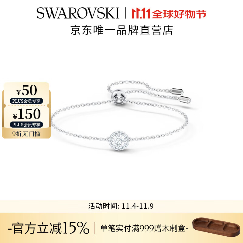 施华洛世奇（SWAROVSKI）Una125周年纪念款手镯手链女轻奢送女友女 125周年 白色5567934