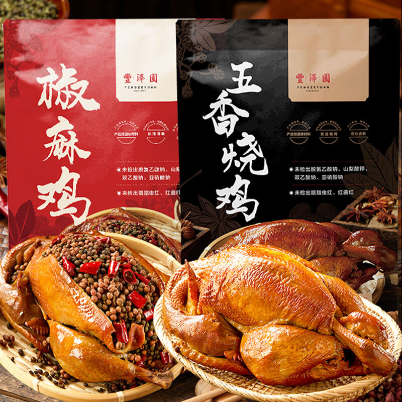 丰泽园熟食腊味 烧鸡扒鸡椒麻鸡下酒菜  特产速食卤味零食即食麻椒鸡 五香烧鸡500g+椒麻鸡500g【赠礼袋】