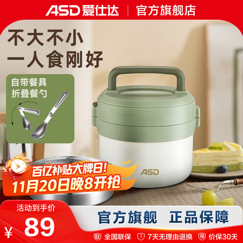 爱仕达保温饭盒304不锈钢大容量女上班族学生带饭一人食便携超长内分层 900ml 一人食保温饭盒
