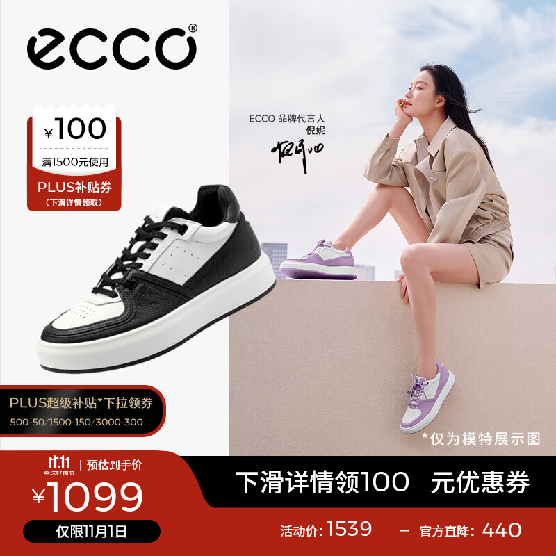 爱步（ECCO）板鞋女 倪妮同款增高厚底轻盈透气百搭拼色休闲鞋 街头ACE856823 黑色/灰白色85682350020 38
