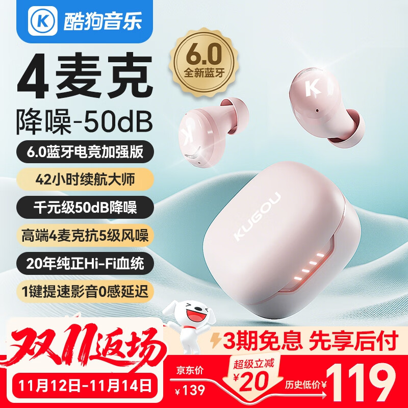 酷狗【4麦克·抗风降噪】6.0蓝牙耳机入耳式无线音乐游戏通话超长续航低延迟适用华为小米M56彩虹糖豆