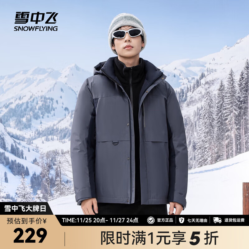 雪中飞新款百搭时尚男士短款简约连帽羽绒服鸭绒保暖抗风休闲 青灰色 L 175/92A