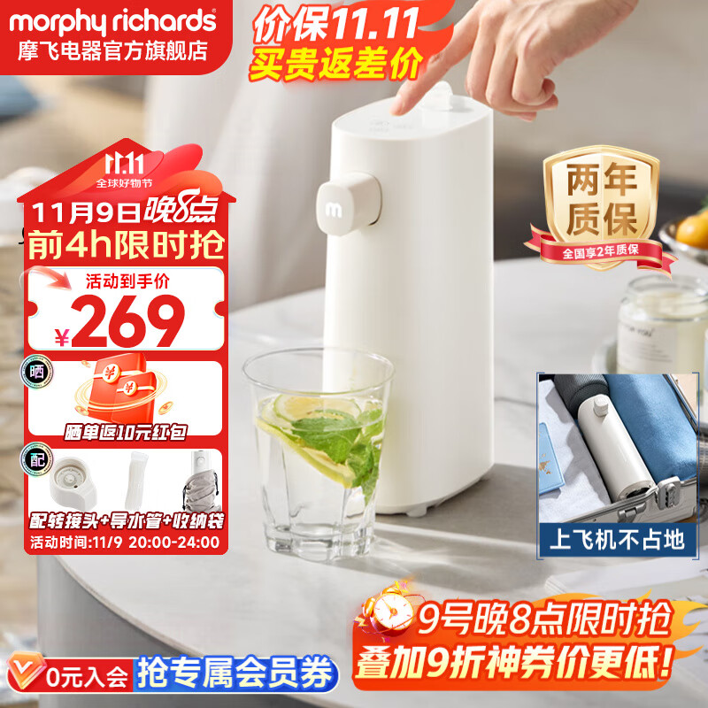 摩飞电器电热水壶便携式烧水壶 即热式饮水机速热 出差旅行户外自清洁恒温泡奶冲茶迷你小型抽水器 MR6063 0.5L 【